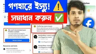 ⚠️ We Can't Recommended Your Profile's Content | Facebook Policy Issues 