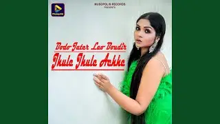 Bodo Jater Lao Boudir Jhule Jhule Achhe