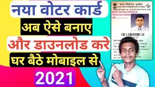 New Voter ID Card Apply Online 2021 | Mobile se voter ID card kaise banaye | Naya voter card banaye