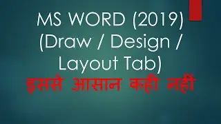 MICROSOFT OFFICE DRAW, DESIGN  AND LAYOUT TAB !! HINDI / ENGLISH BOTH !!