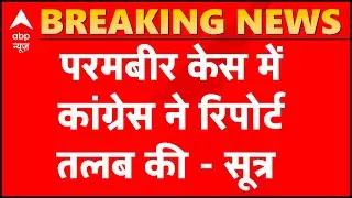 Cong seeks report in Param Bir Singh case: Sources