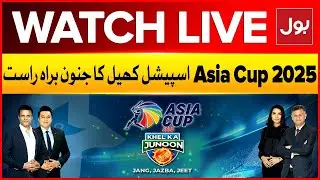 LIVE : Khel Ka Junoon | Asia Cup 2025 | Cricket Special Transmission | BOL News