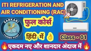 P1 ITI RAC Full Course | Refrigeration and Air Conditioning Full Syllabus | ITI RAC Trade All Units