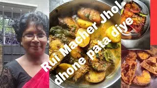 Rui mach dhone patar fleber peyaj rosun chara /Fish recipe in Bengali style 