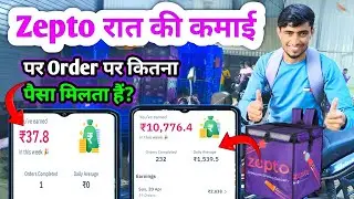 Zepto Per Order Earning 2025 || Zepto  First Day || How to use zepto delivery app