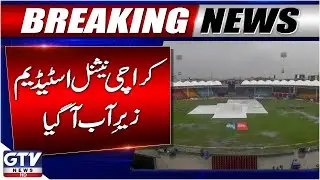 Karachi National Stadium Submerged Due To Water Line Damage | Breaking News | GTV News