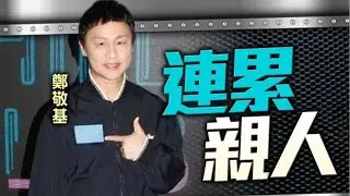 【on.cc東網】鄭敬基表妹夫婦　今晨遭國安處帶走調查 | 「東呼」：智能咪錶反應慢　遙距入錶頻失靈