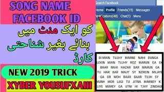 Song Name Facebook id Without id card 2019 urdu/Hindi