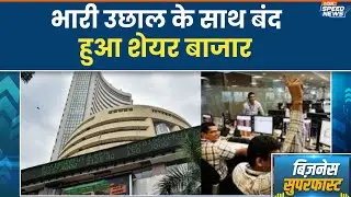 Stock Market Today : भारी उछाल के साथ बंद हुआ शेयर बाजार | Business News | India TV