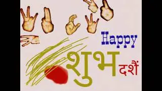 HAPPY DASHAIN N 2073 ( NSL)