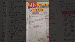 best book pet # full syllabus # with previous year question paper # bestbookpet # PET # 🔥🔥