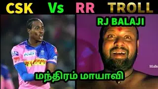 CSK Vs RR Troll | 22 September 2020 | RJ Balaji |  CSK Vs RR Highlights | Nithin Edits