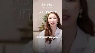 ผอมแต่มีพุงเพราะอะไร?