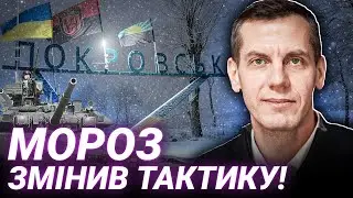 ПОКРОВСЬК: ФІНАЛЬНИЙ БІЙ? Сергій Кузан про нову тактику окупантів