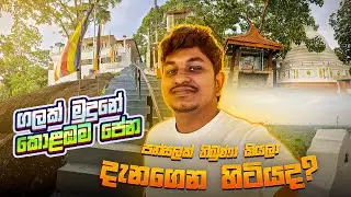 The Best Hidden Rock Temple Near Colombo | කොළඹ මෙහෙම පන්සලක් තියෙයි කියලා කවුද හිතන්නේ? 😲 | D & N