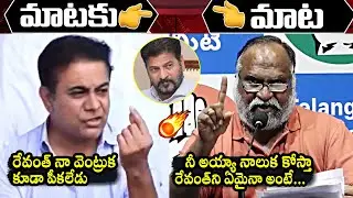 KTR vs Jagga Reddy🔥 Congress Leader Jagga Reddy Mass Warning To KTR | CM Revanth Reddy | QubeTV News
