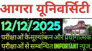 dbrau latest news today.agra university evaluation and practical news today.dbrau agra news today.