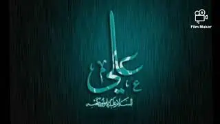 Ye Janaaza hai Ali ka by Essa Ali Khan