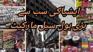ShahAlim Market Lahore | Lahore's whole sale market | Shopping vlog #1 #Struggling #Mother #Official