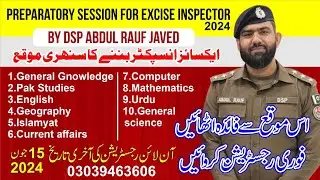 How to Prepare for the PPSC Excise Inspector Written Test. Session by DSP Abdul Rauf Javed