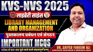 KVS NVS 2025 | Library Science | Library Management & Organization 🔥KVS NVS Important MCQs