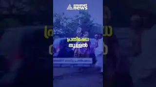 റോഡുകൾ നന്നാക്കാത്ത നഗരസഭക്കെതിരെ വേറിട്ടൊരു പ്രതിഷേധം..