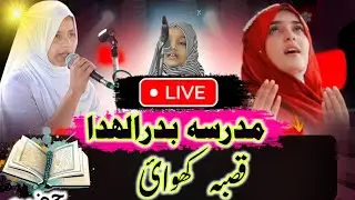 Naat. 🛑Live  Madarsa Badrul Huda Qasba khiwai || Islamic program