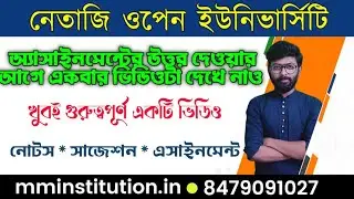 NSOU PG ASSIGNMENT VERY IMPORTANT INFORMATION / PLEASE MUST WATCH BEFORE GIVING ASSIGNMENT ANSWER 
