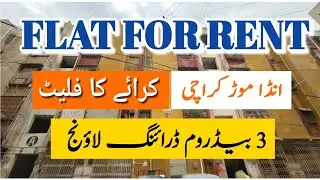 3 BED DD Flat | Rent Flat Anda Mor North Karachi | Shadman Town Rent Flat | Maria Hill View Flat | 