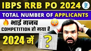 IBPS RRB PO 2024 Total Number of Applicants | RRB PO Total Form Fill Up 2024 | Banking Wallah