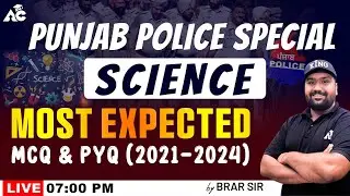 Punjab Police Exam 2024 | Science Class | Theory + MCQ | All Revision Topic Wise | By Brar Sir #7