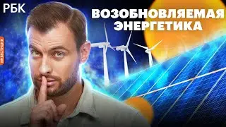 Тренд на зелёную энергетику - NextEra NEE, Enphase ENPH, Atlantilca AY [Не/надо брать]