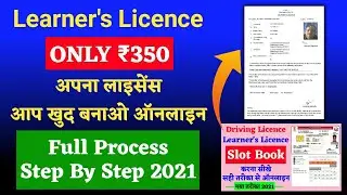 Learner's Licence Download Online 2021 | Apply Driving Licence | Driving Licence Online Correction?
