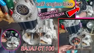 Bajaj CT 100 half engine | platina half engine fitting| बजाज बाइक हॉफ इंजन फिटिंग कैसे करें #engine
