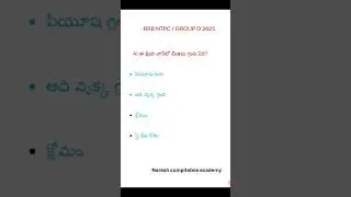 RRB GROUP D BIOLOGY IMP BITS | #RRBGROUPDTELUGU #rrbntpc #groupdscience