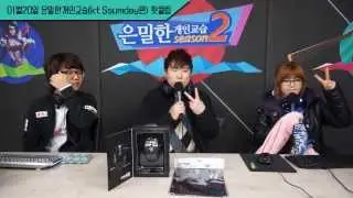 은교 KT ssumday 하이라이트
