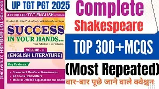 SHAKESPEARE'S BIOGRAPHY II WILLIAM SHAKESPEARE IMP MCQS II TOP 500 MCQS ON SHAKESPEARE II TGT PGT