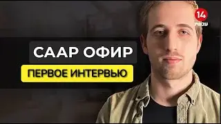 Саар Офир, фельдшер МАДА спасавший жизни 7.10. Чем он провинился перед генпрокурором Амитом Айсманом