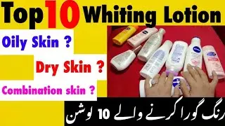 Affordable moisturizers in pakistan | Best whitening Lotion for winter