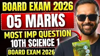 05 MARKS MOST IMPORTANT QUESTIONS OF 10TH SCIENCE 1|BOARD EXAM 2026|PRADEEP GIRI SIR