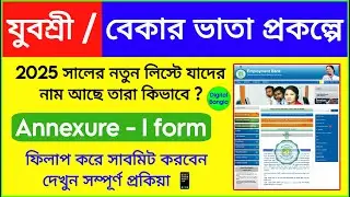 What Is The FASTEST Way To Submit Yuvashree Annexure-1 Form Online?