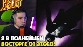 ДЖИЗУС — ВЕРЬ | Реакция и разбор от RapNews