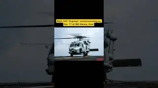 Indian Navy's 2nd MH-60R Squadron INAS 335 | Dec 17 #shorts