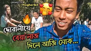 40 k.m JATRA চাইকেলত 🚴&zwj;♂️ | Going to Negheribil picnic place kolajan হৈ | Merapani