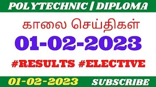 DOTE BREAKING NEWS TODAY | TNDTE RESULTS | DIPLOMA RESULTS 2022 | ELECTIVE? |SURESH KUMAR N #NSK