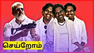 Thunivu Fanboy Sambavam on Trailer to Haters ! Varisu Vs Thunivu ! Cheyyar babu | Bismi |valaipechu