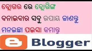 How To Make Website | In Blogger | Tutorial | In Odia | By OnlineTechOdia