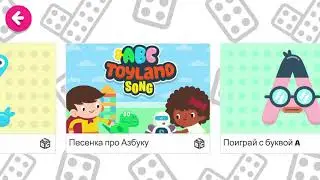 Papumba - Игра с буквами + Песня про алфавит