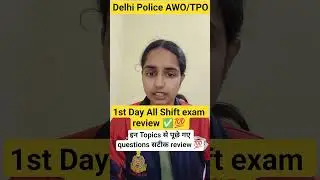 Delhi Police HC AWO/TPO all shift exam review 💯#delhipolice #awotpo #exam #review #ytshorts