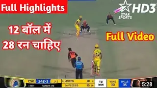IPL 2021 CSK vs SRH Highlights 2021 | Chennai Super Kings vs Sunrisers Hyderabad Highlights 2021 ||